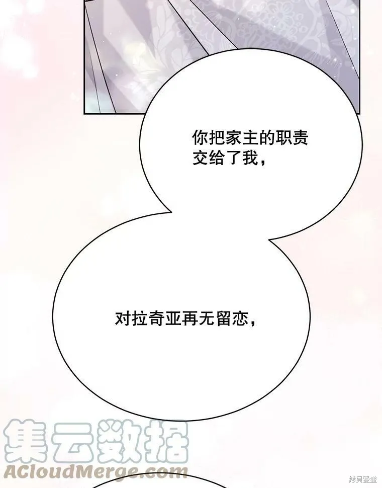 第82话 第25页