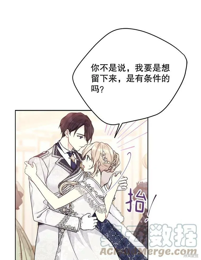第82话 第29页