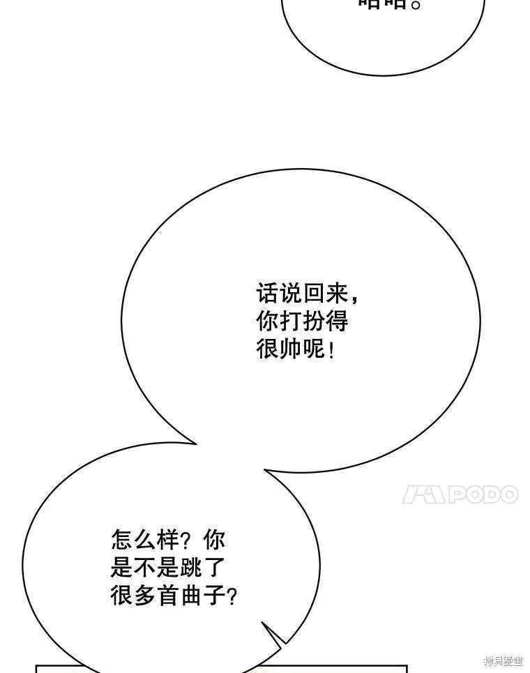 第82话 第44页