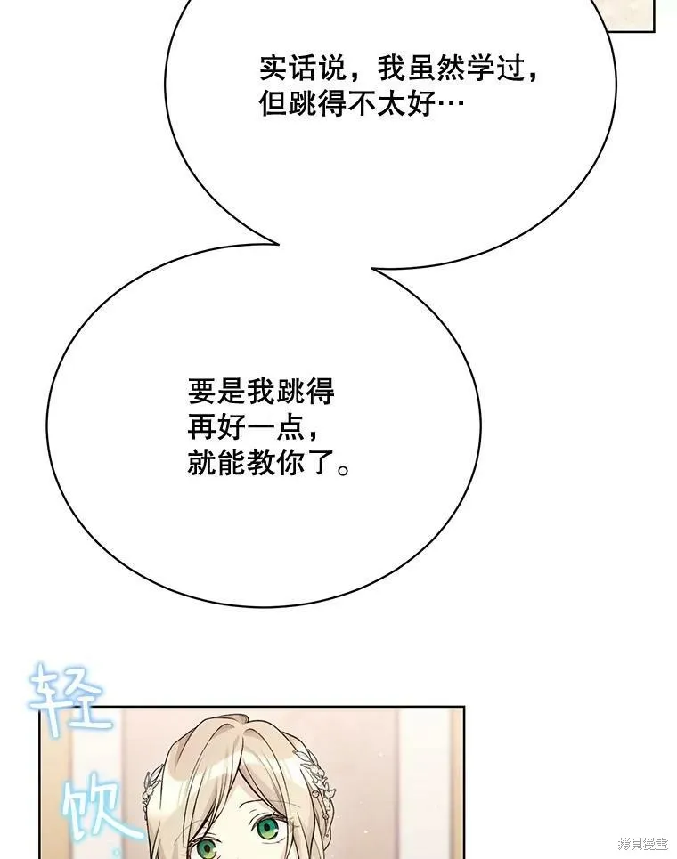 第82话 第47页