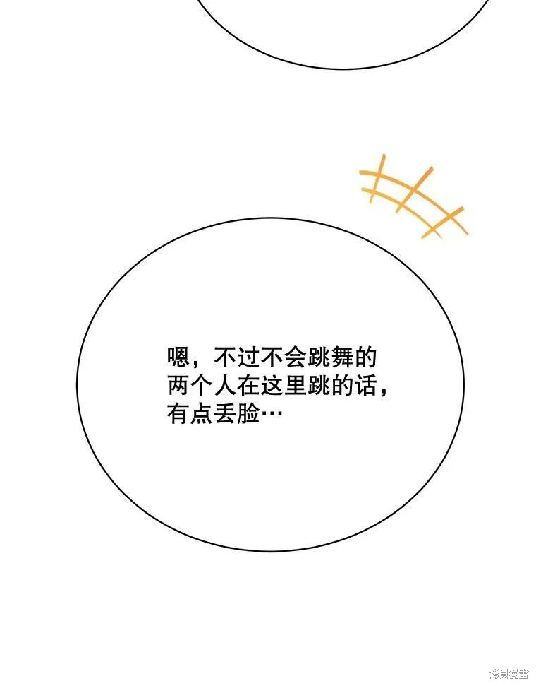 第82话 第50页