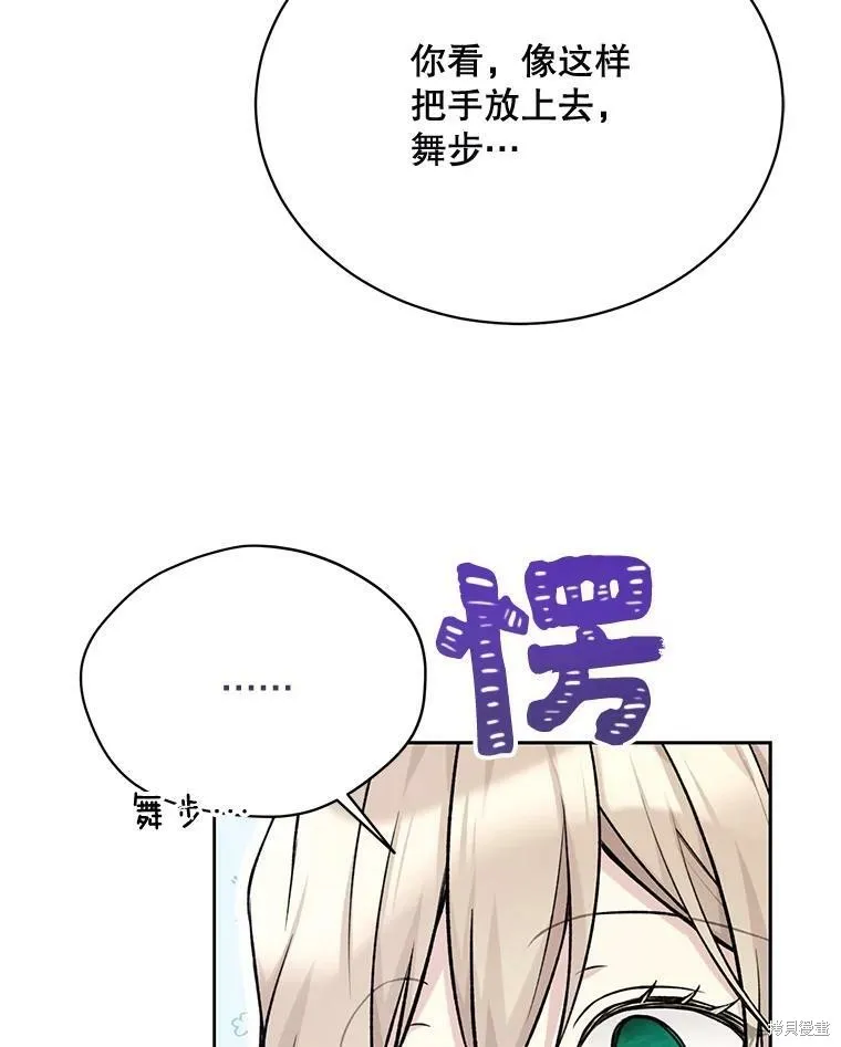 第82话 第56页