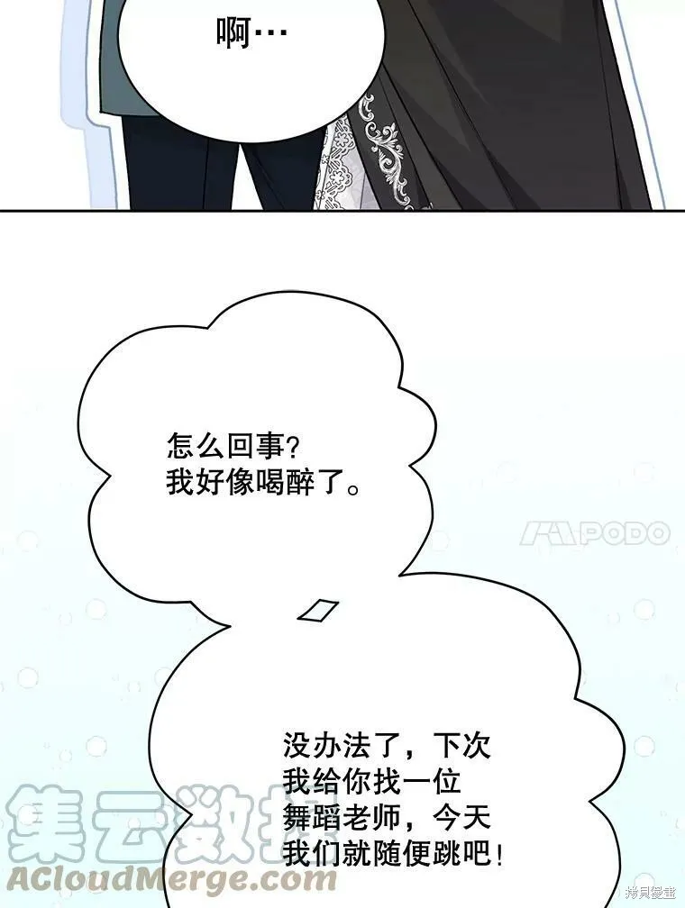 第82话 第61页