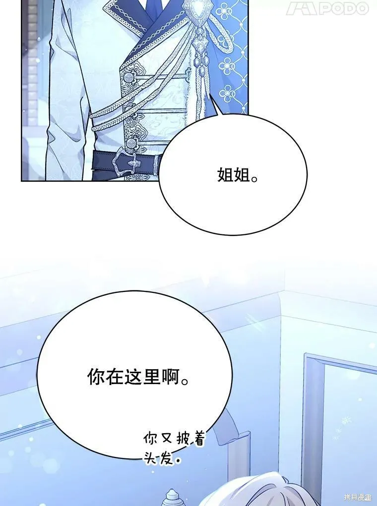 第82话 第68页