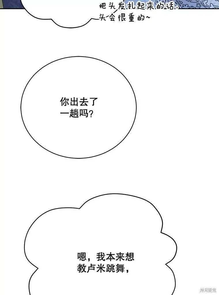 第82话 第70页