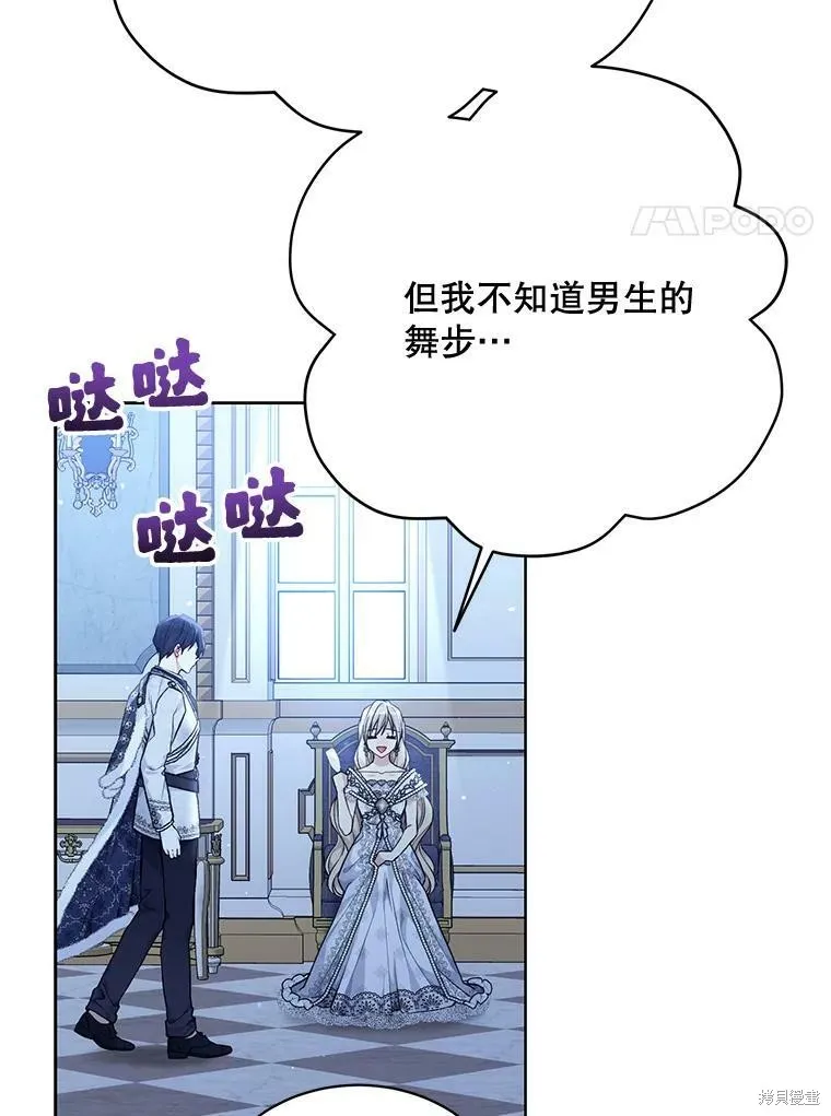第82话 第71页