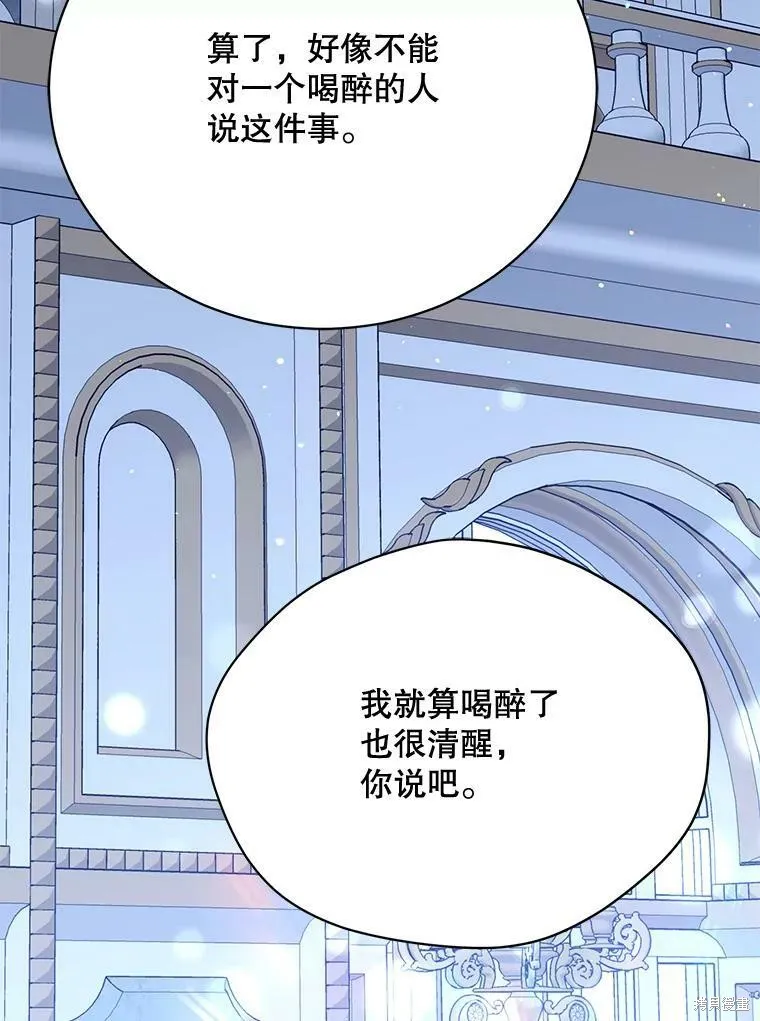 第82话 第76页