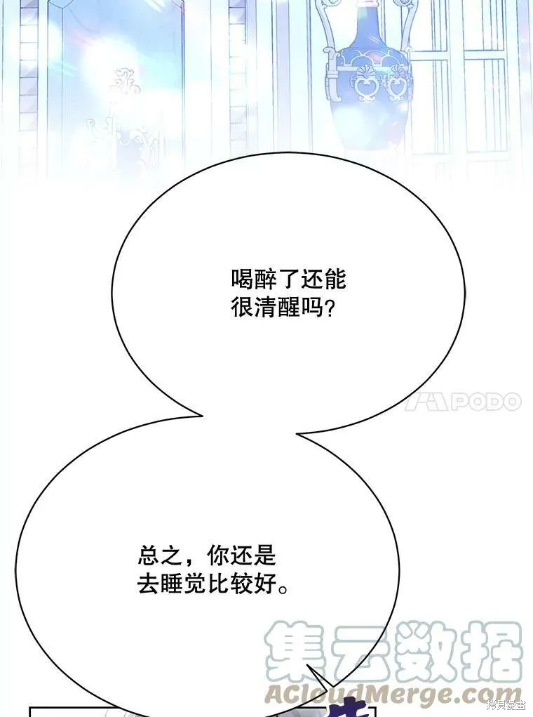 第82话 第77页