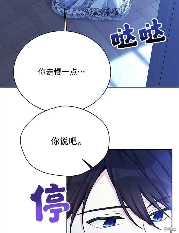 第82话 第83页