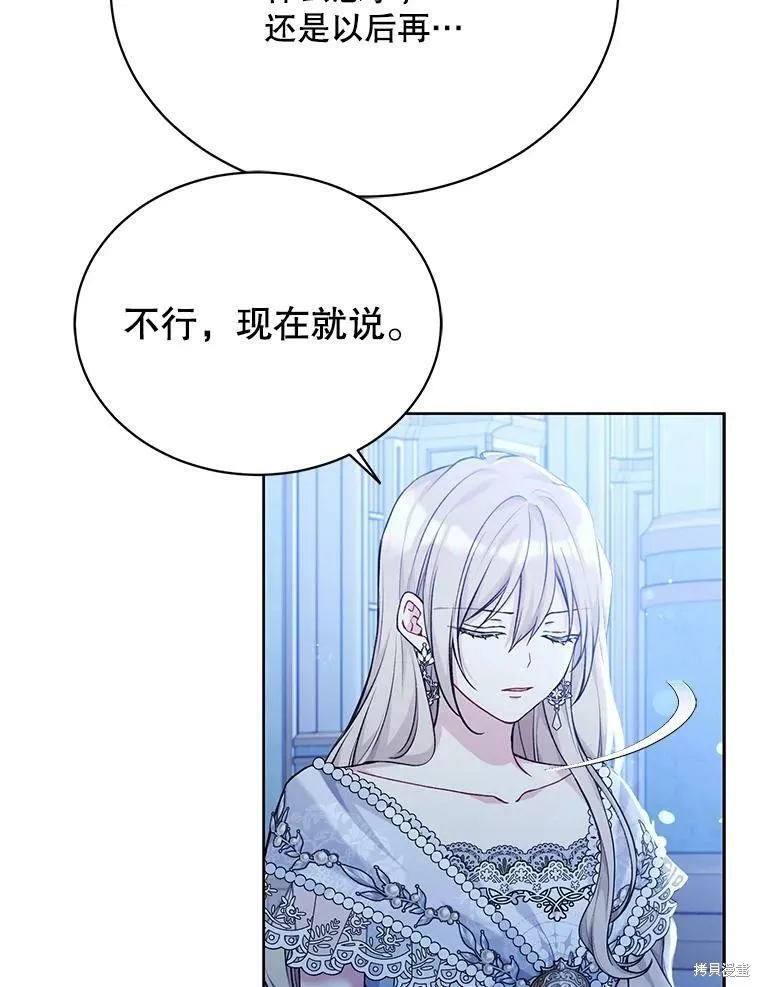 第82话 第86页