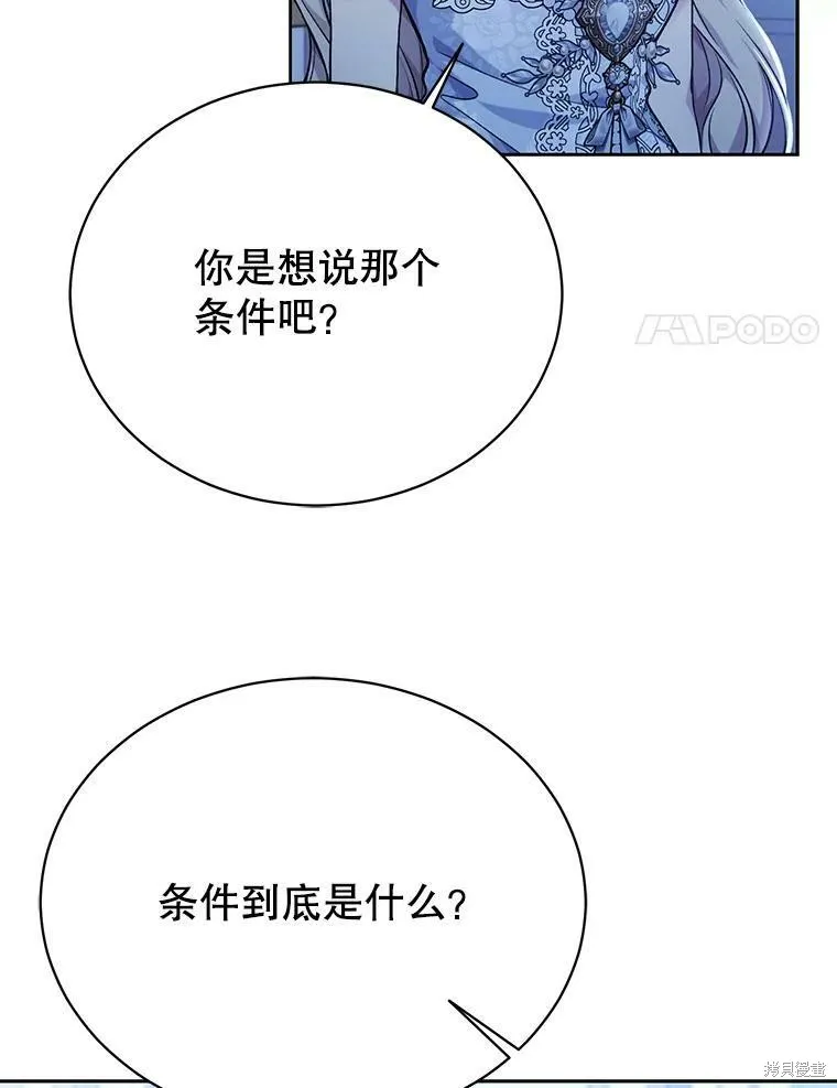 第82话 第87页
