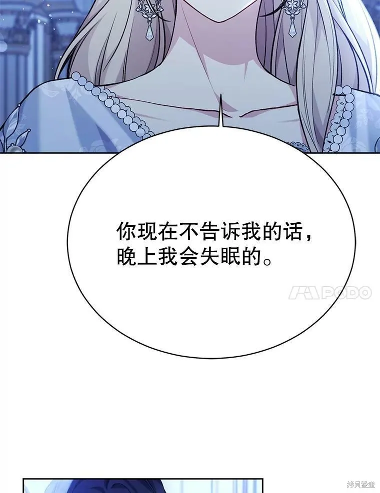 第82话 第90页