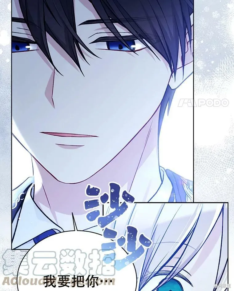 第82话 第97页