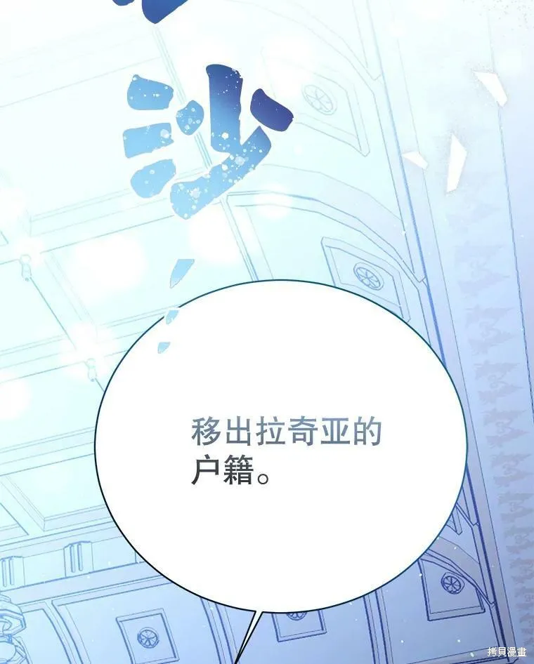 第82话 第99页