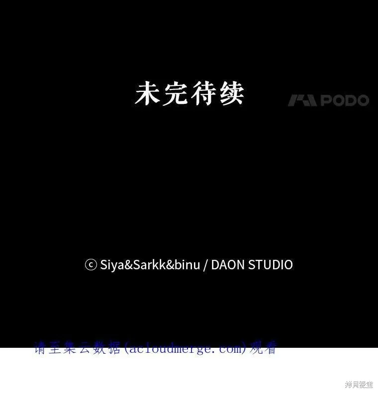 第82话 第104页