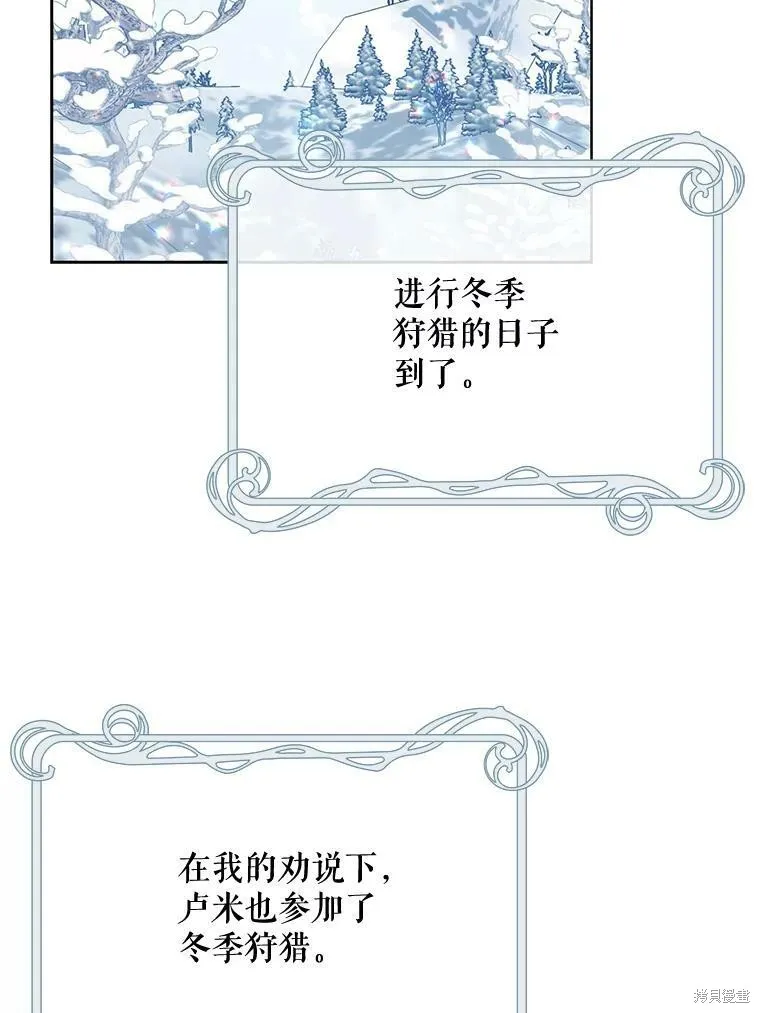 第81话 第2页