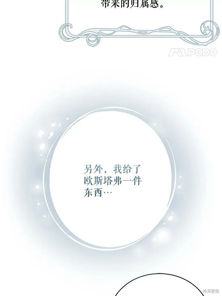 第81话 第4页