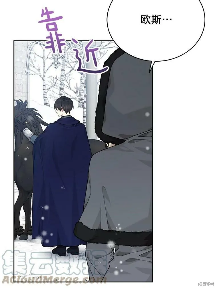 第81话 第5页