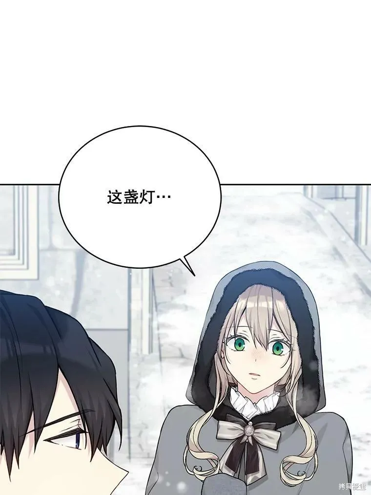 第81话 第6页