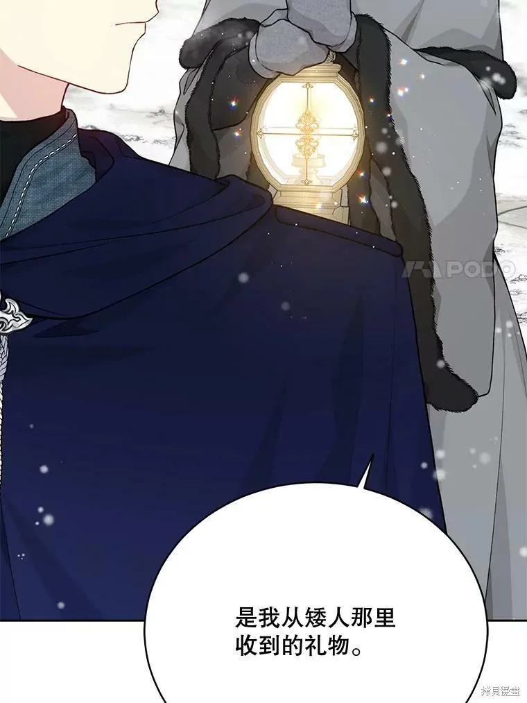 第81话 第7页