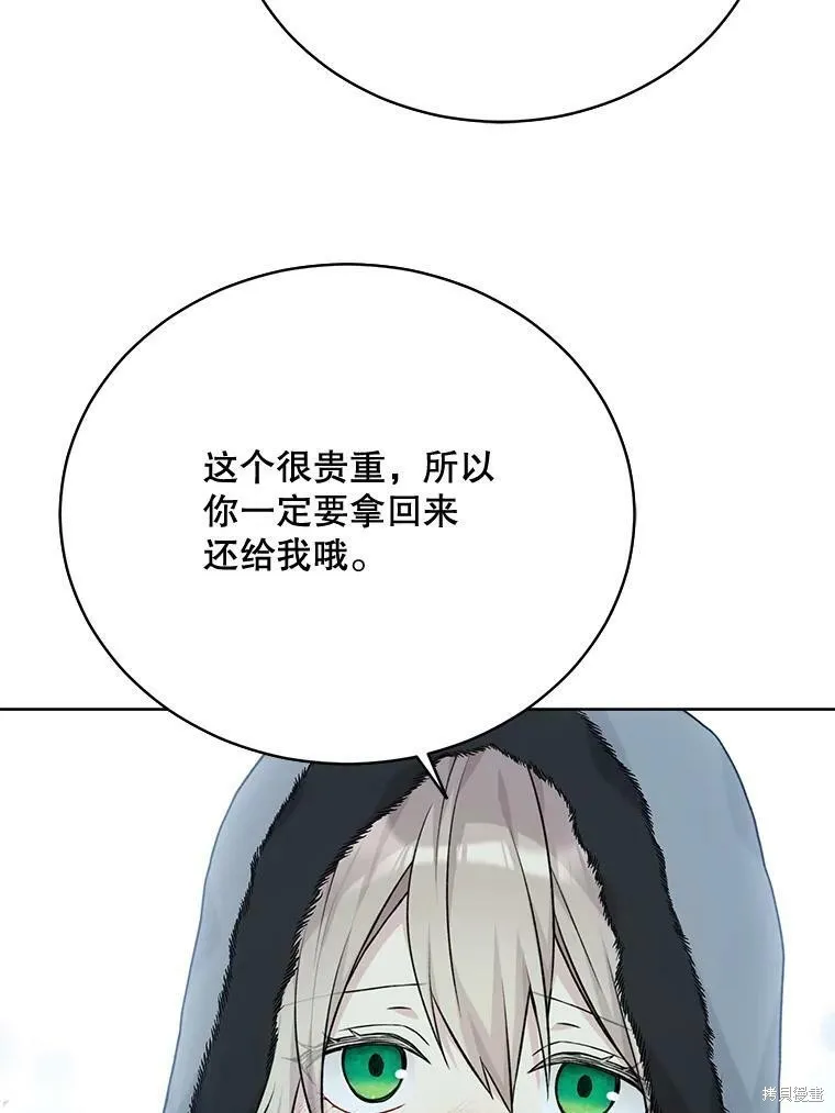 第81话 第8页
