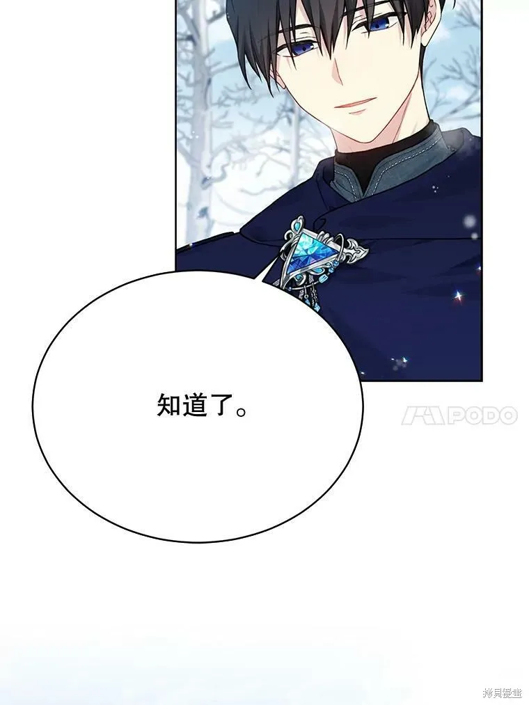 第81话 第10页