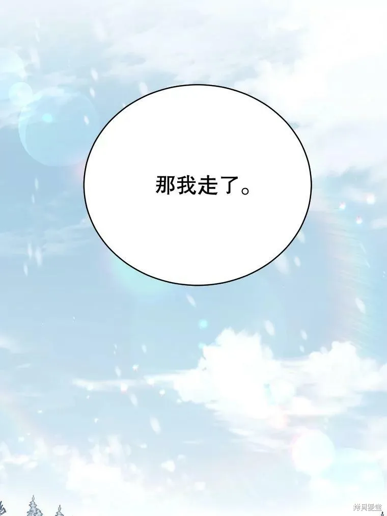 第81话 第11页