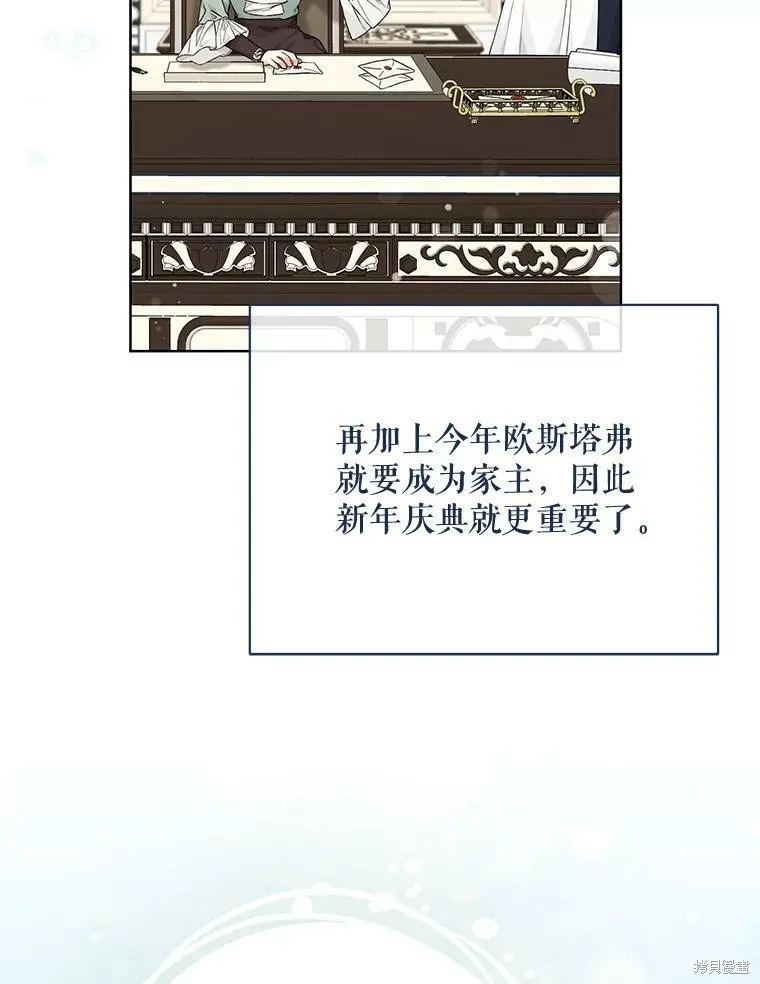 第81话 第19页