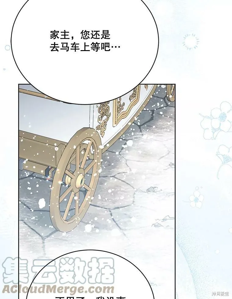 第81话 第41页