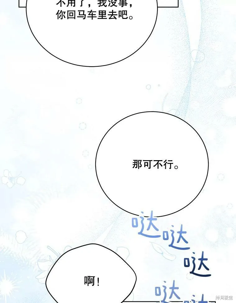 第81话 第42页