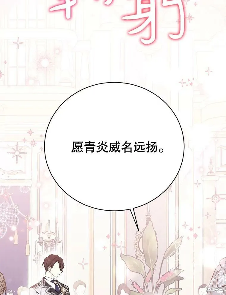 第81话 第74页