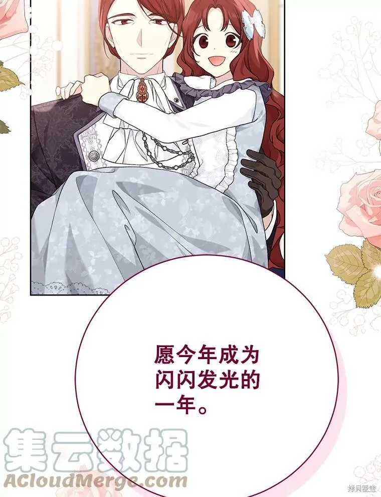 第81话 第85页