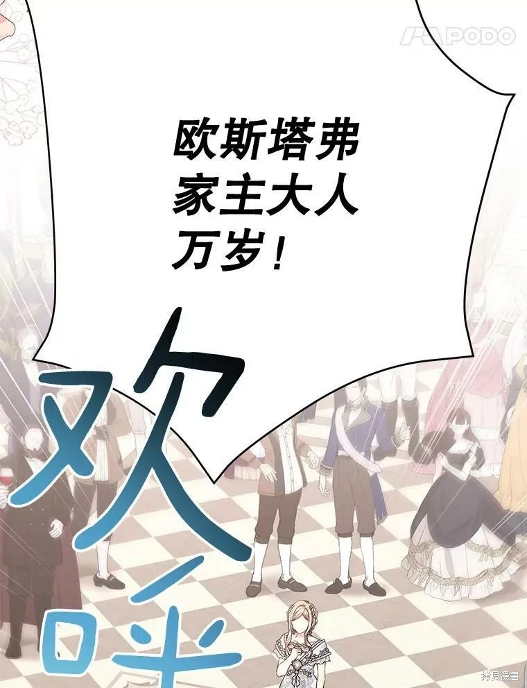 第81话 第87页