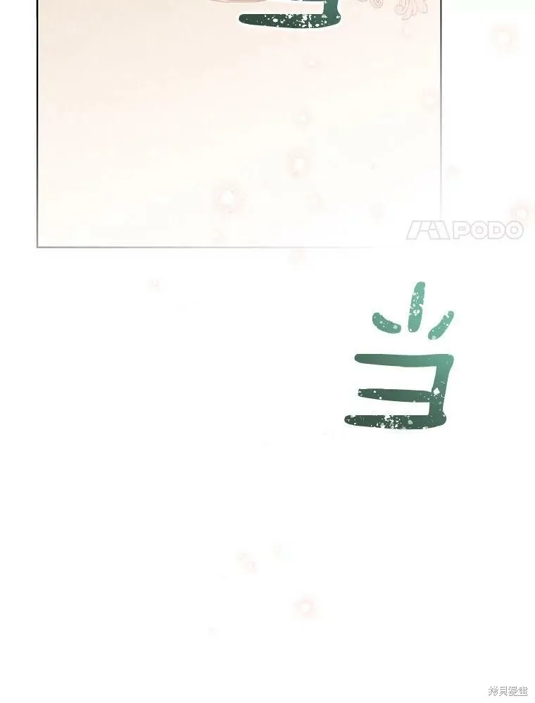 第81话 第90页