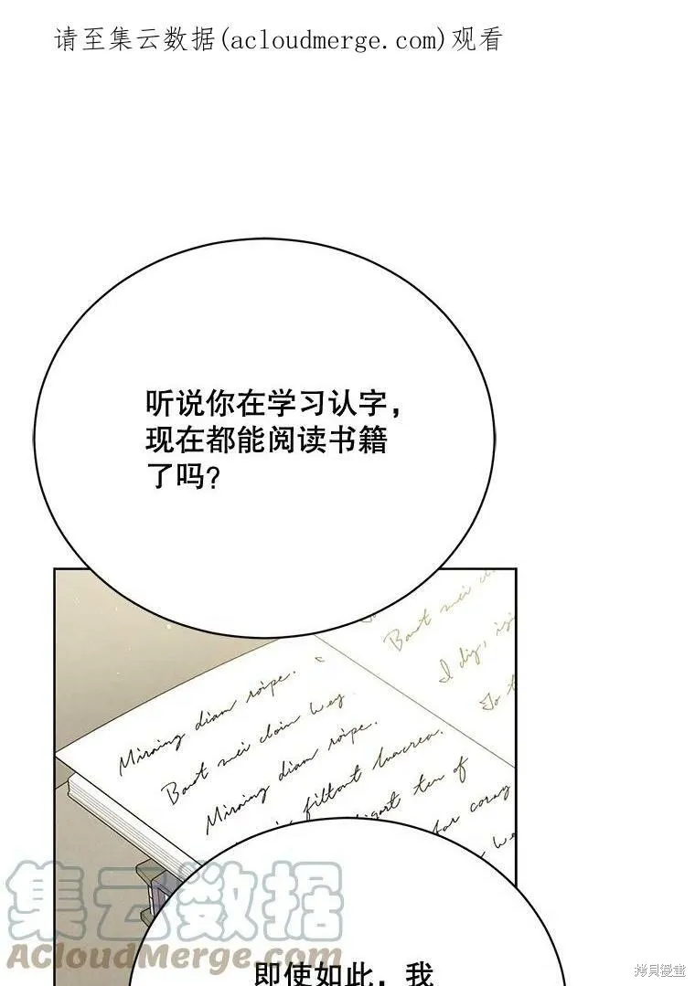 第80话 第1页