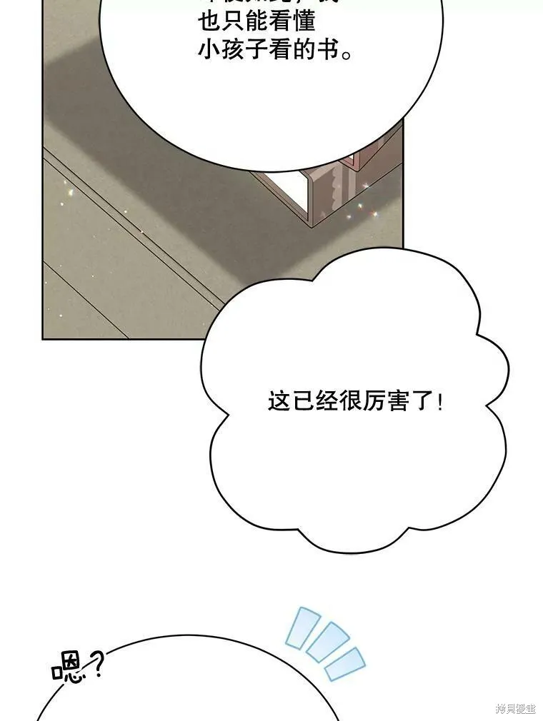 第80话 第2页