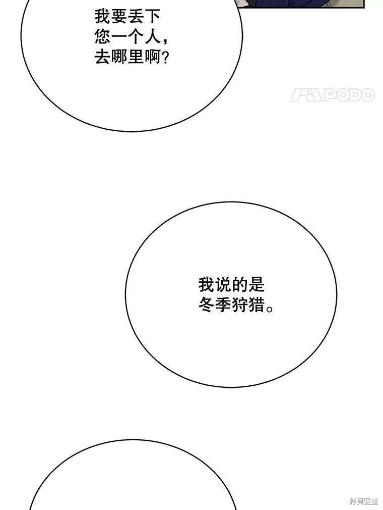 第80话 第4页
