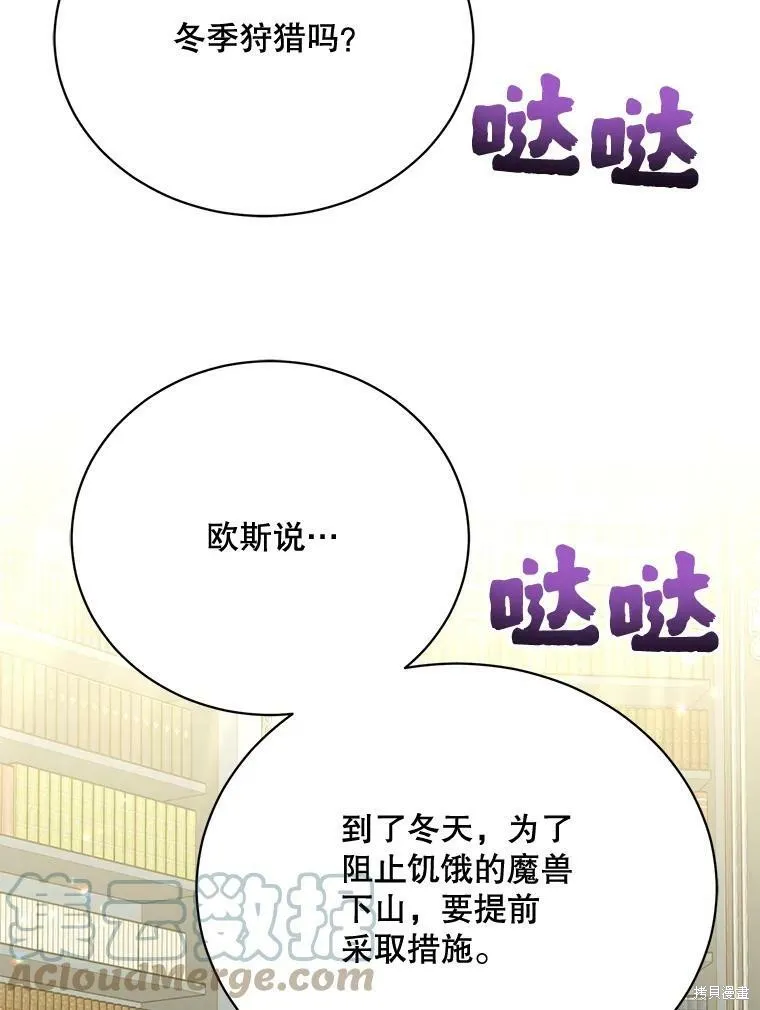 第80话 第5页
