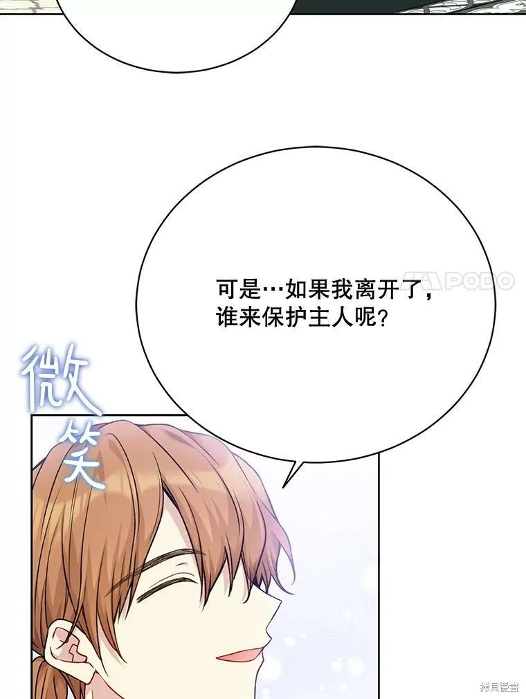 第80话 第7页