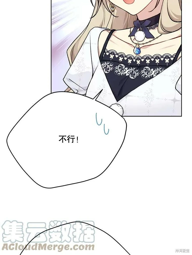 第80话 第9页