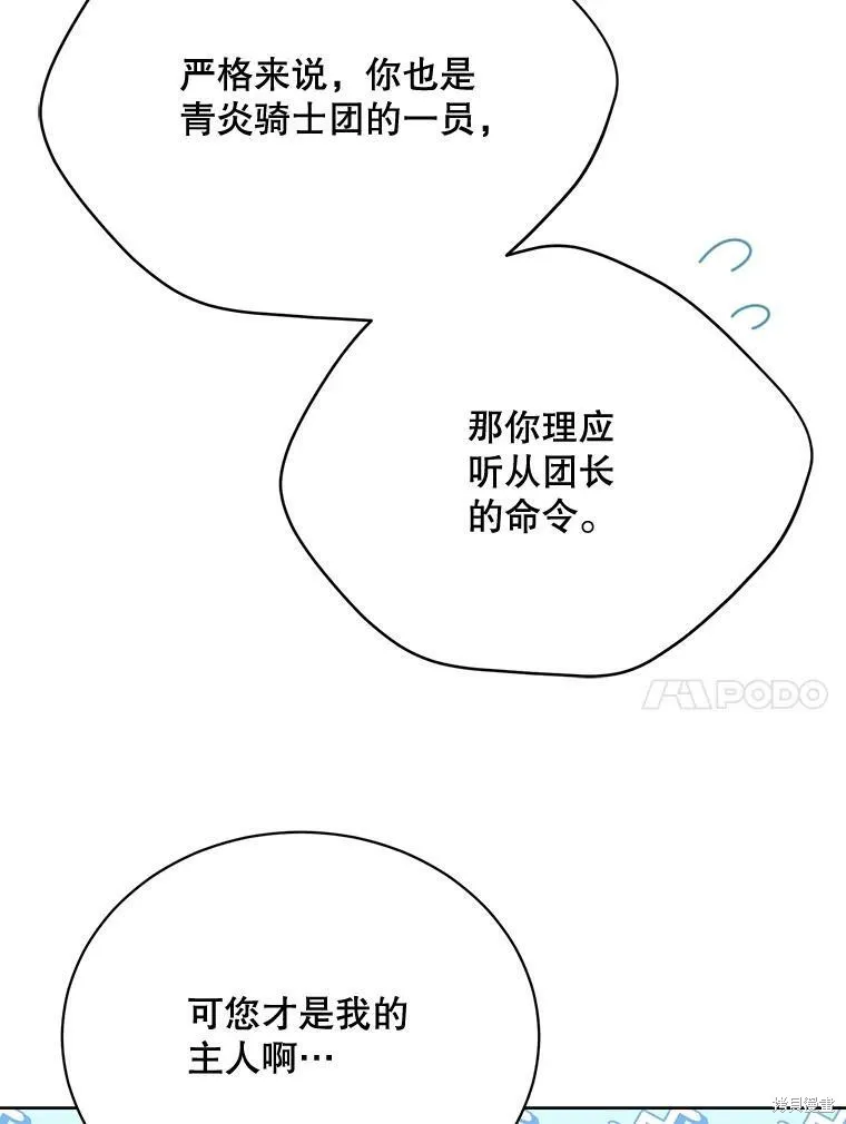 第80话 第10页