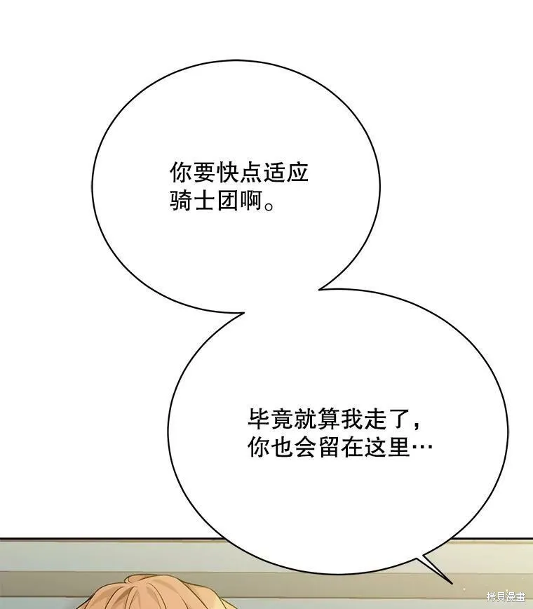 第80话 第12页