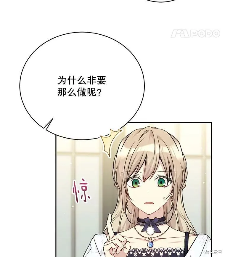 第80话 第14页