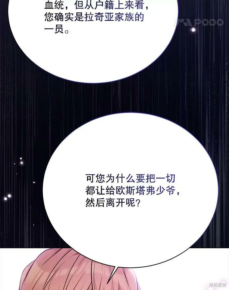 第80话 第22页