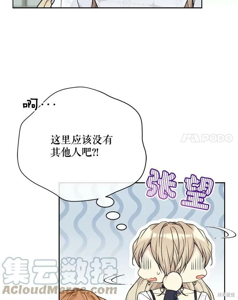 第80话 第25页