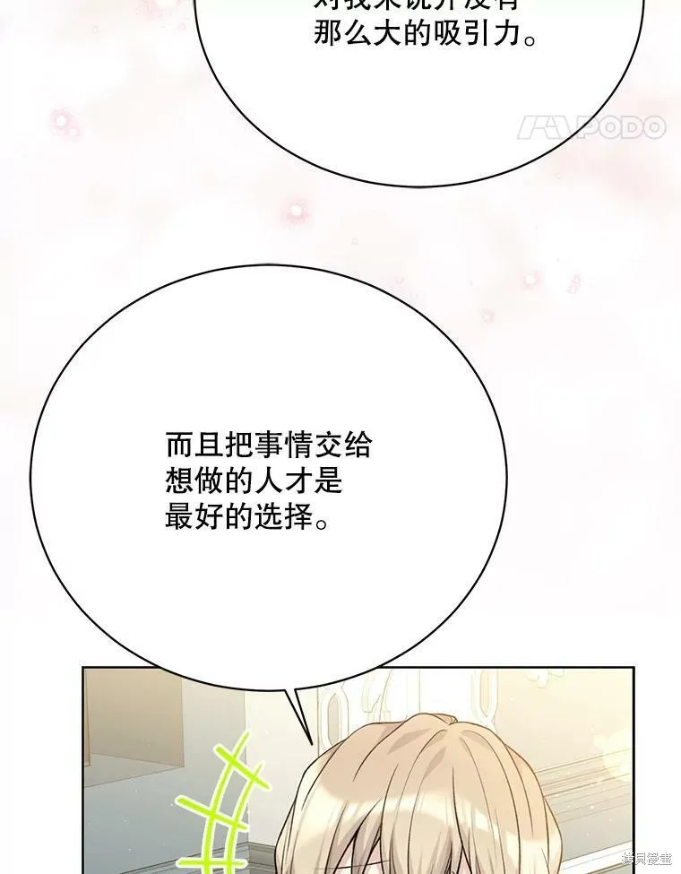 第80话 第32页