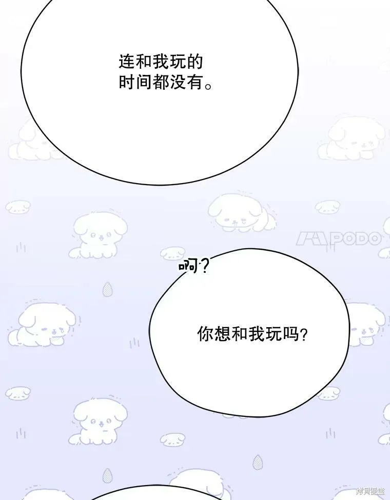第80话 第35页