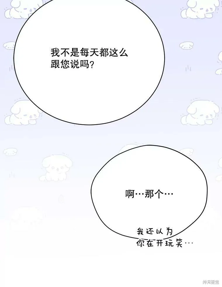 第80话 第36页