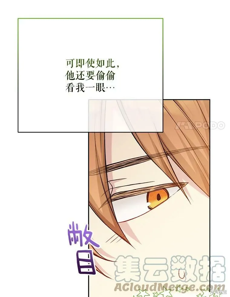 第80话 第45页