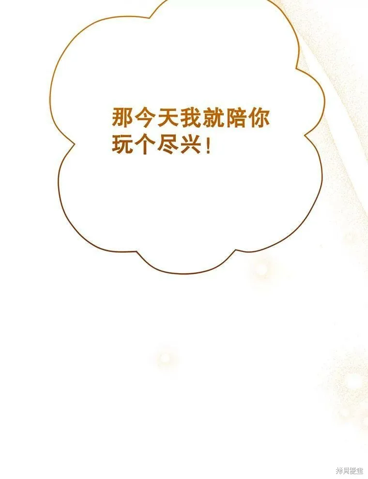 第80话 第50页